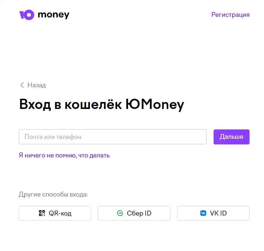 Регистрация в Юмани