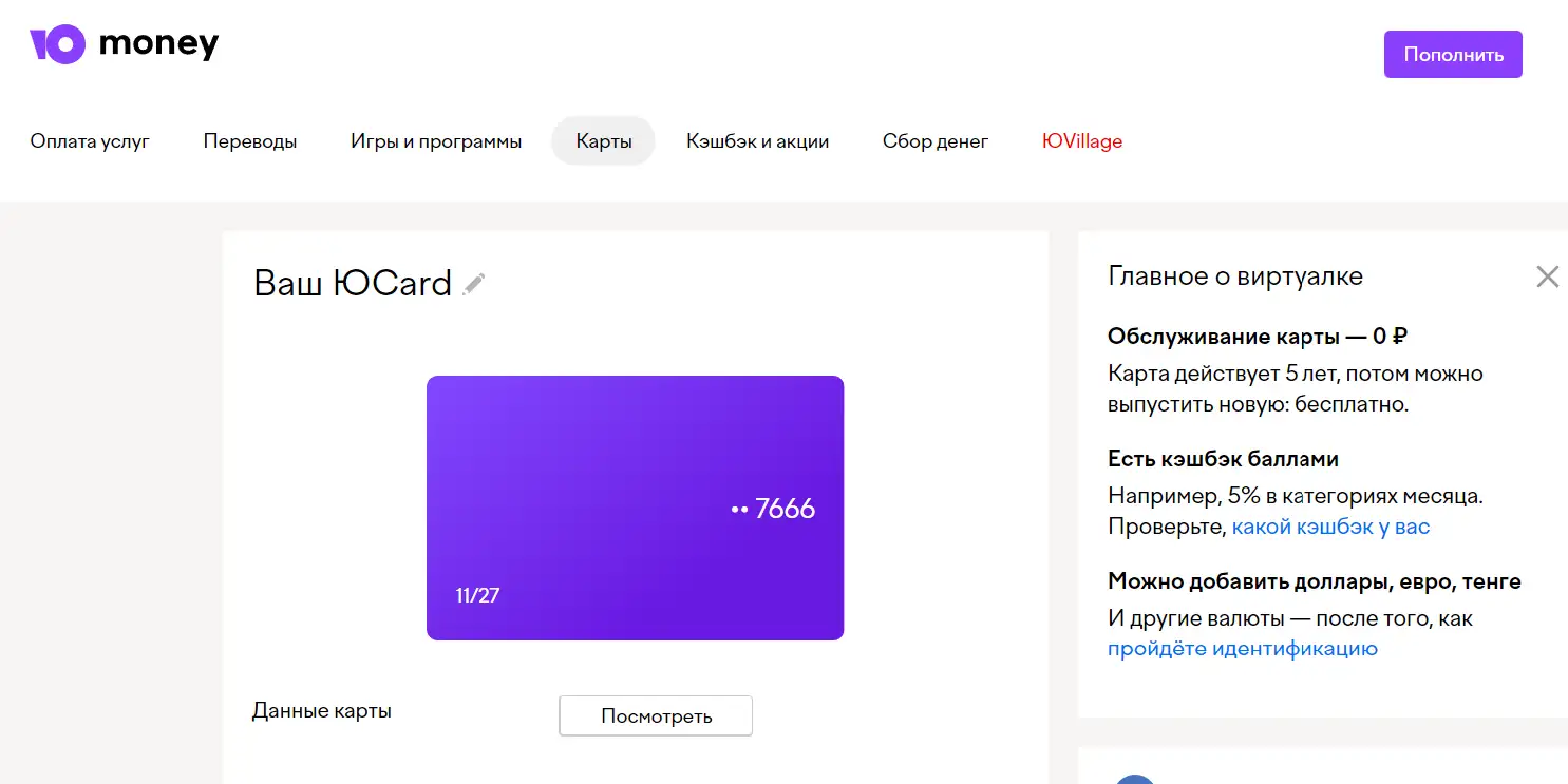 Виртуальная российская карта в действии