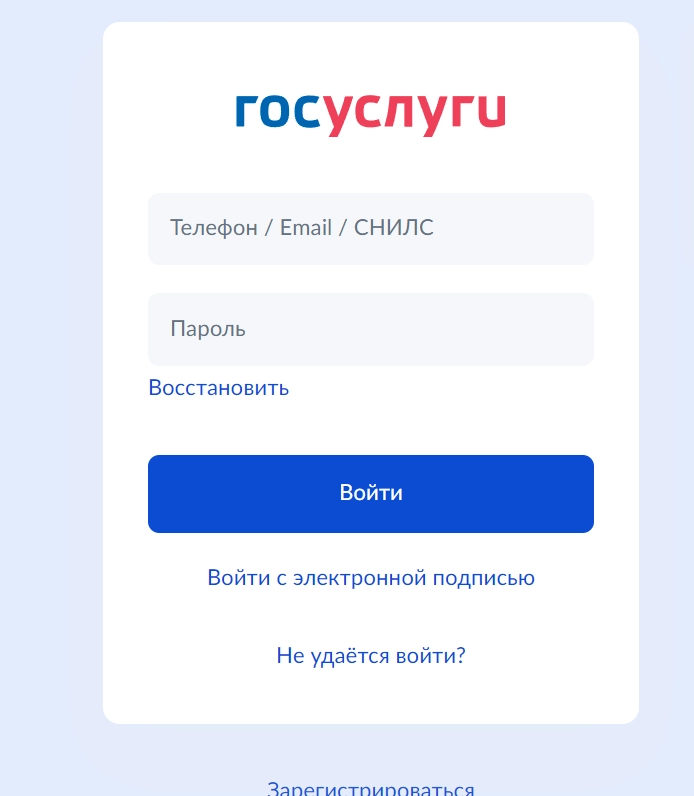 Вход в Госуслуги с ЭЦП