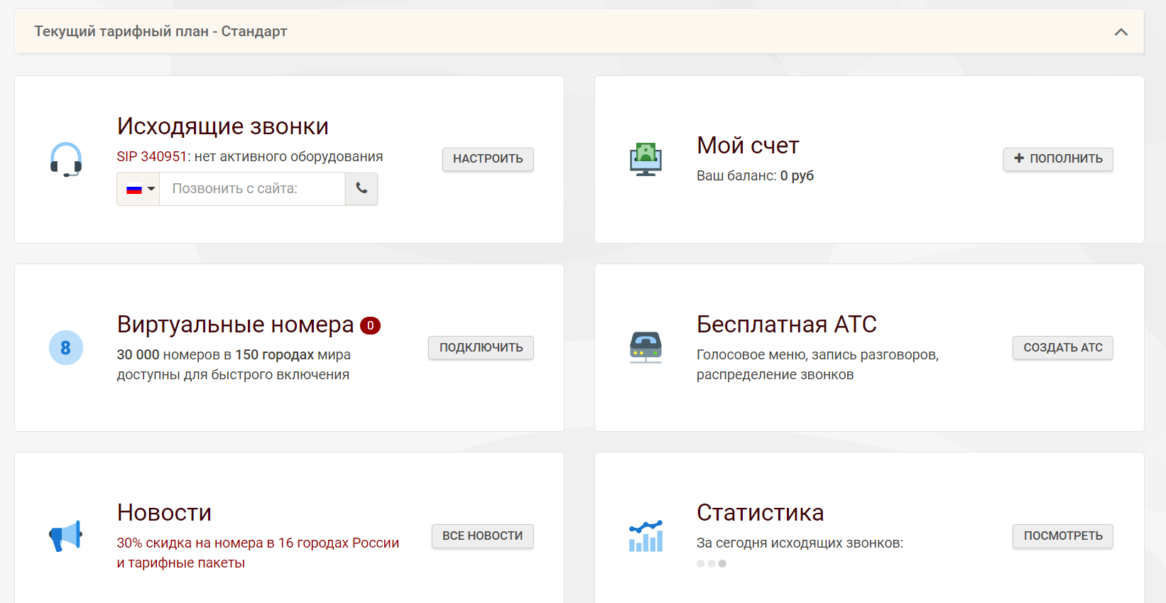 Телеграмм онлайн регистрация на русском по номеру телефона бесплатно фото 104