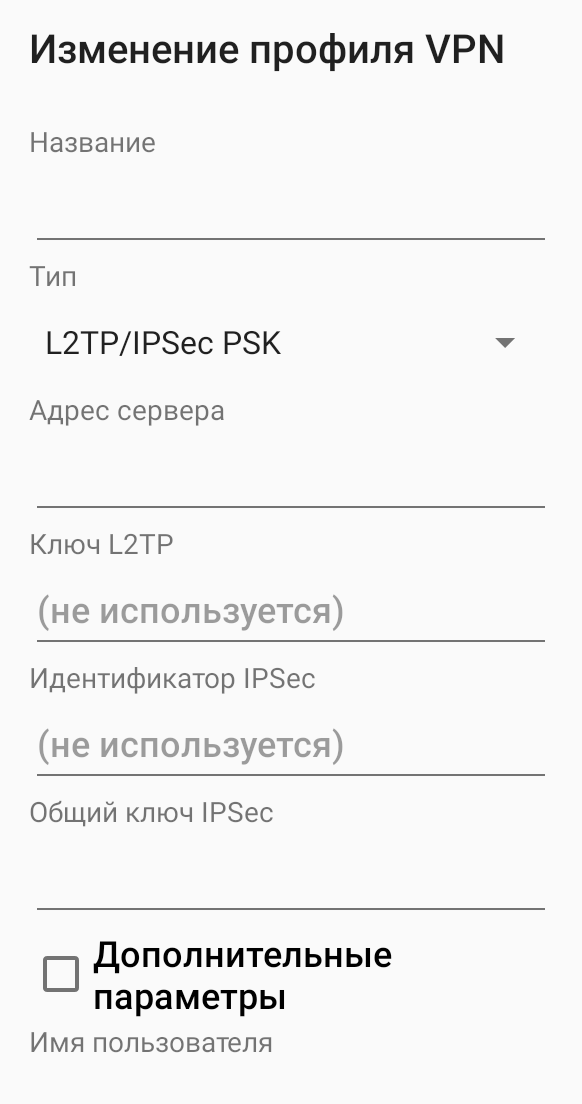 VPN на Android 11