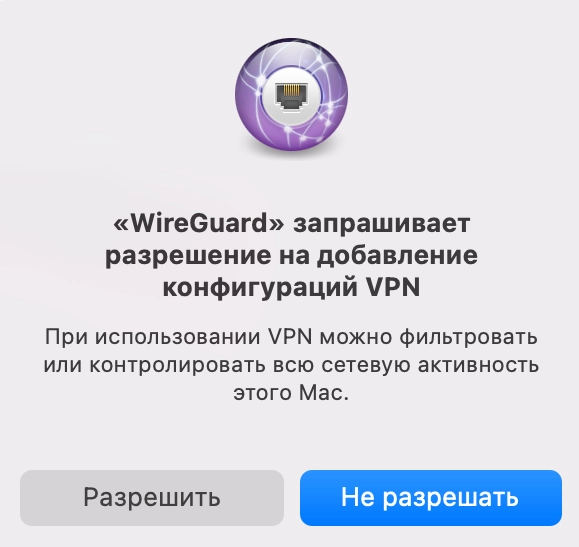 Разрешение конфигурации MacOS